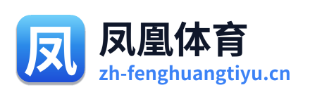 凤凰体育 Logo
